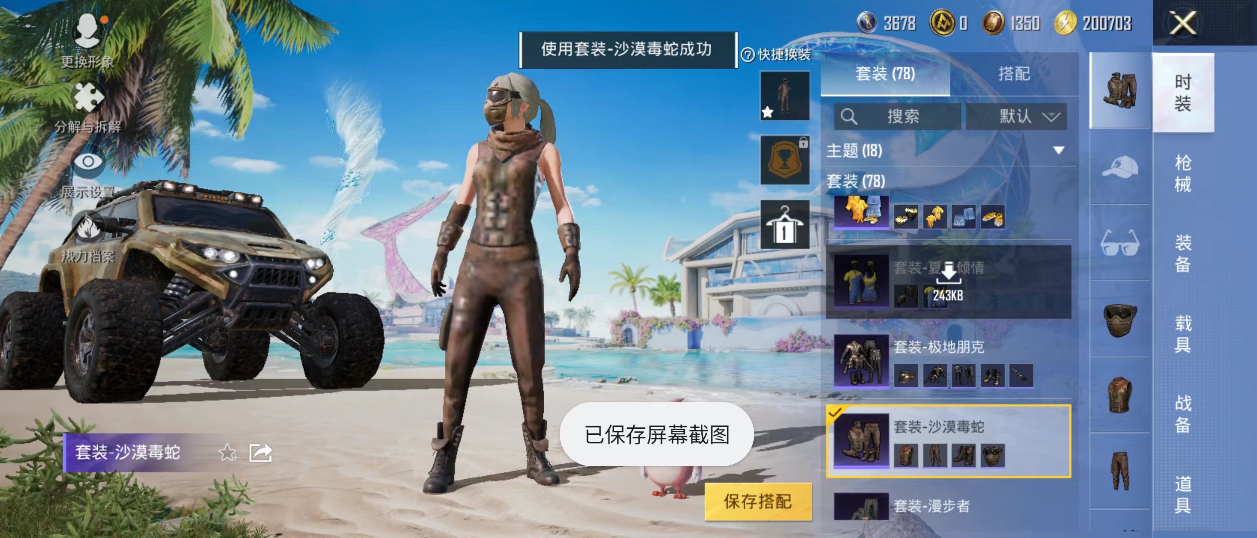 HPQK3324439和平精英账号详情图7 HPQK3324439和平精英账号详情图7