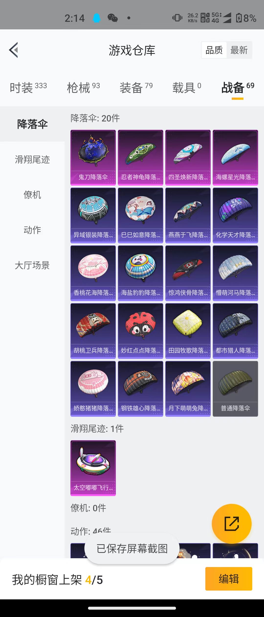 HPQK3324439和平精英账号详情图16 HPQK3324439和平精英账号详情图16