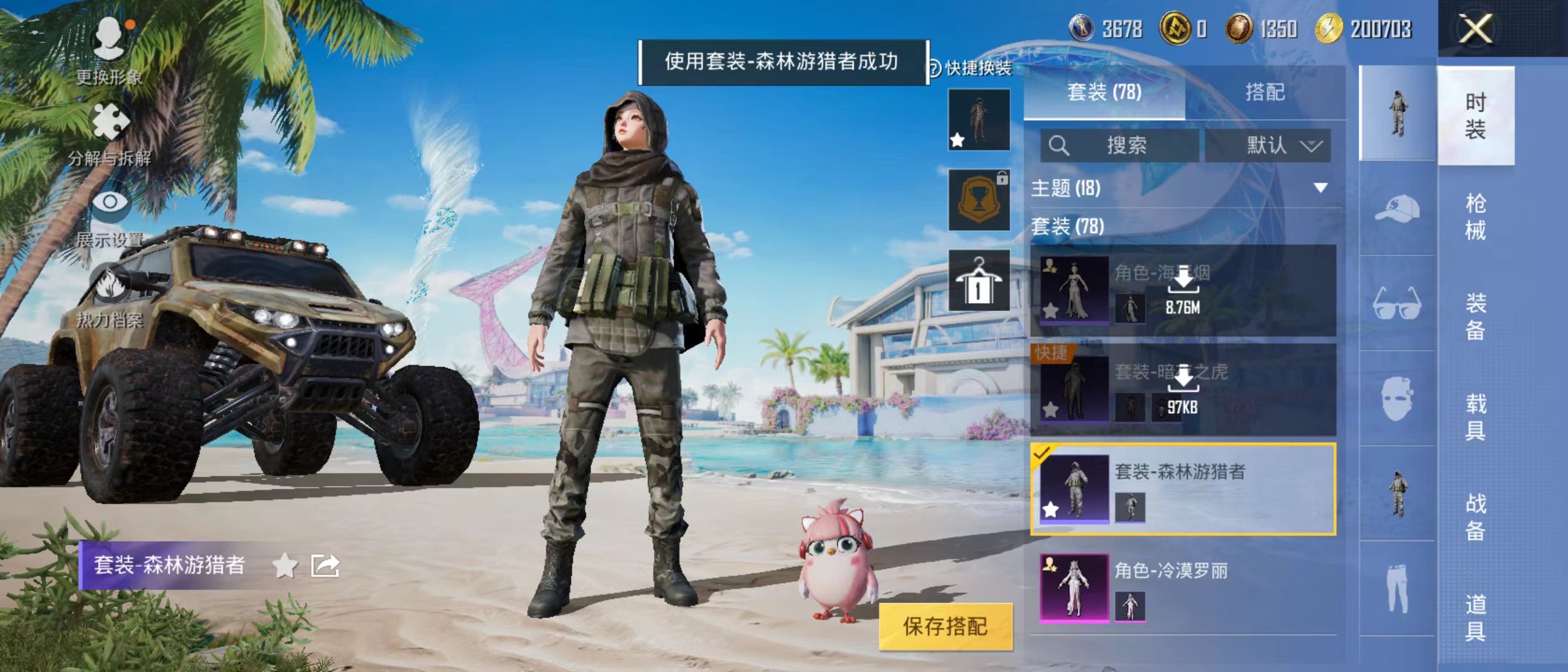 HPQK3324439和平精英账号详情图4 HPQK3324439和平精英账号详情图4