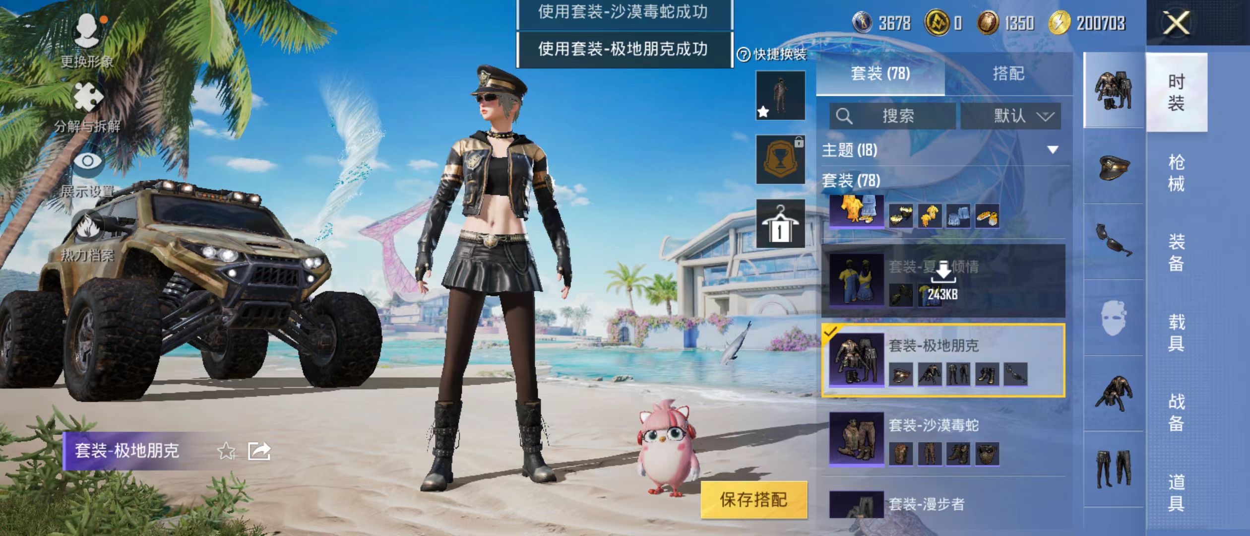 HPQK3324439和平精英账号详情图6 HPQK3324439和平精英账号详情图6
