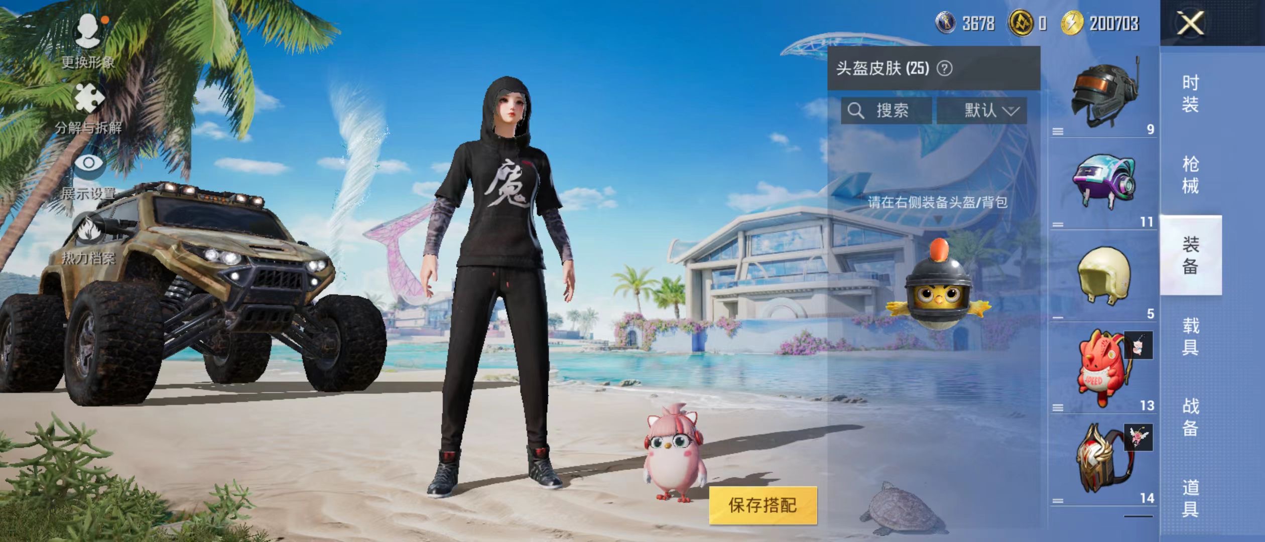 HPQK3324439和平精英账号详情图10 HPQK3324439和平精英账号详情图10