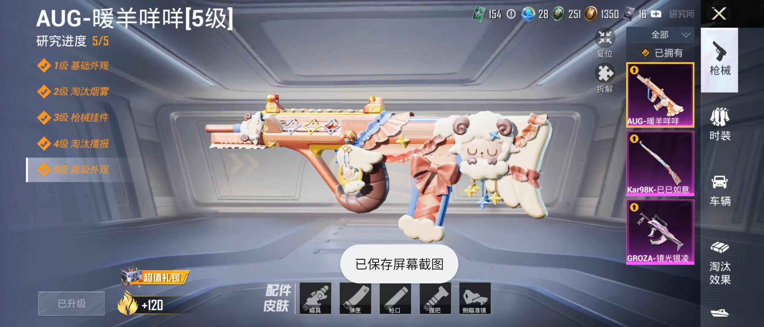 HPQK3324439和平精英账号详情图5 HPQK3324439和平精英账号详情图5