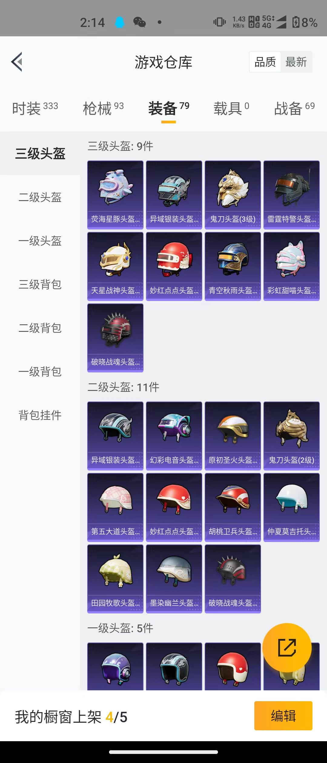 HPQK3324439和平精英账号详情图12 HPQK3324439和平精英账号详情图12