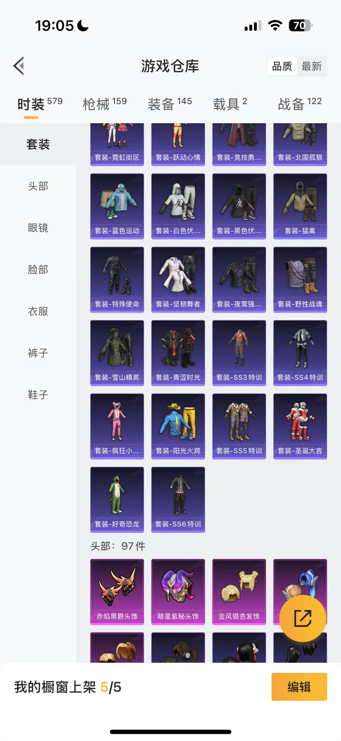 HPHMY3315312和平精英账号详情图9