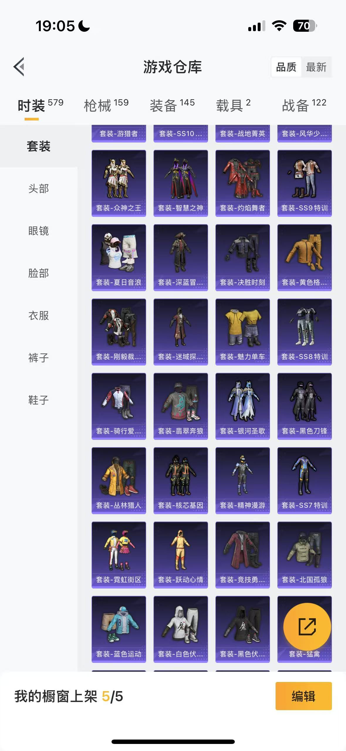 HPHMY3315312和平精英账号详情图10