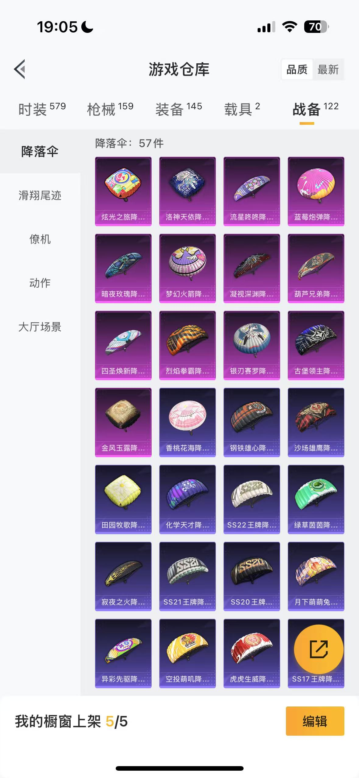 HPHMY3315312和平精英账号详情图11
