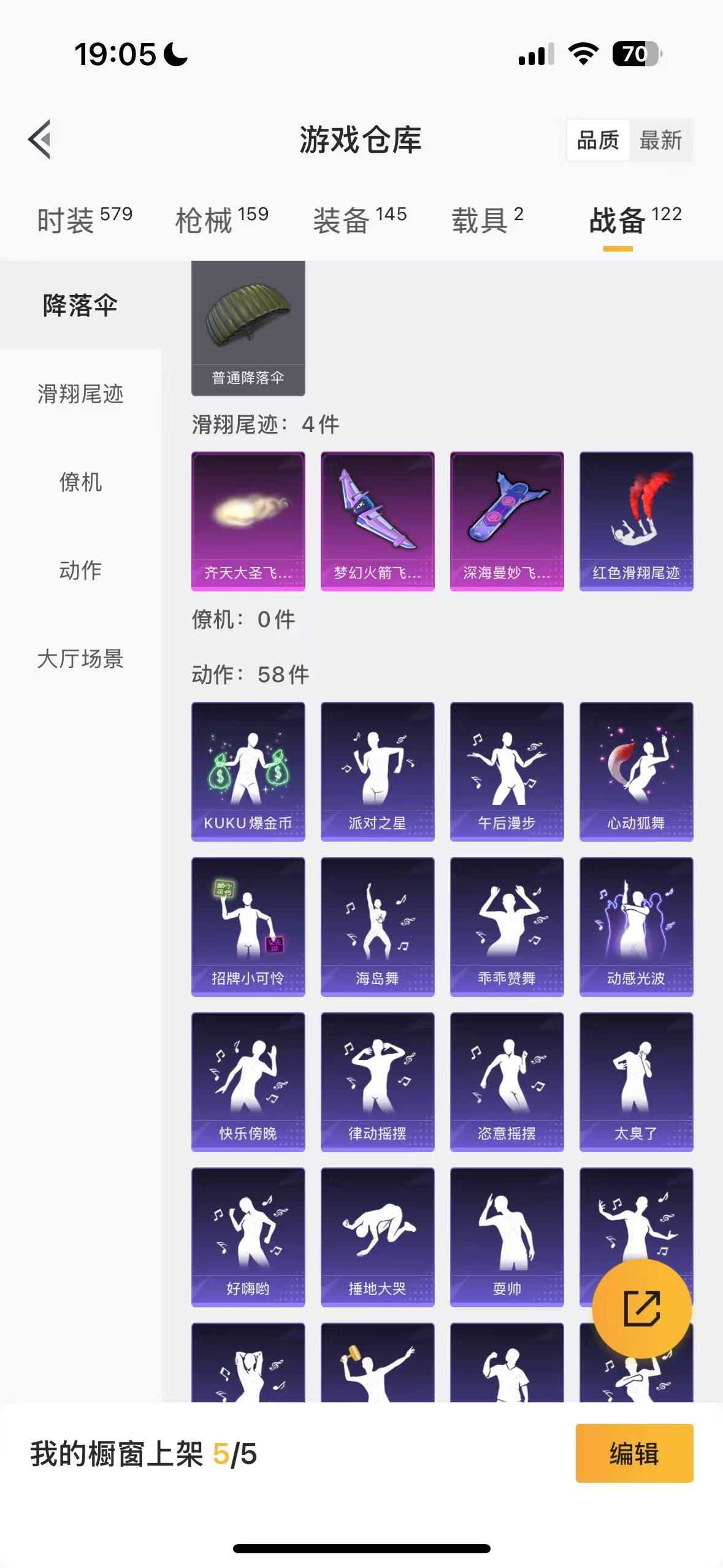 HPHMY3315312和平精英账号详情图12