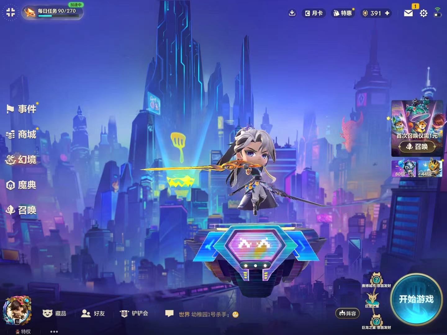 JCCHMY32851金铲铲之战账号详情图2