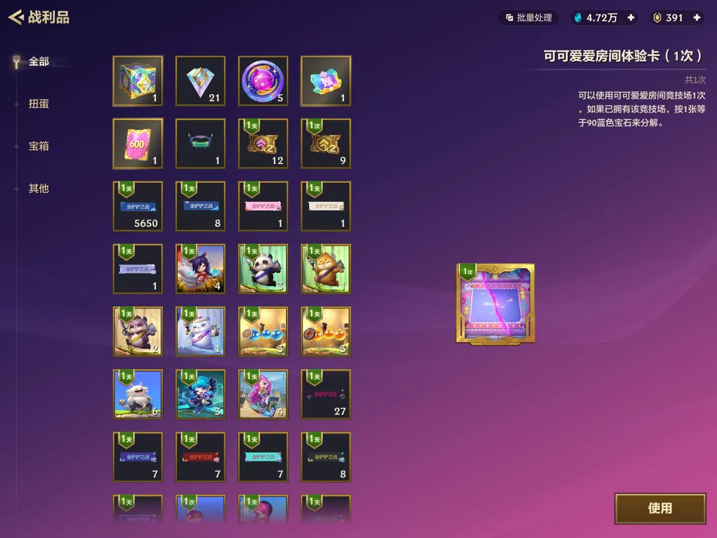 JCCHMY32851金铲铲之战账号详情图18