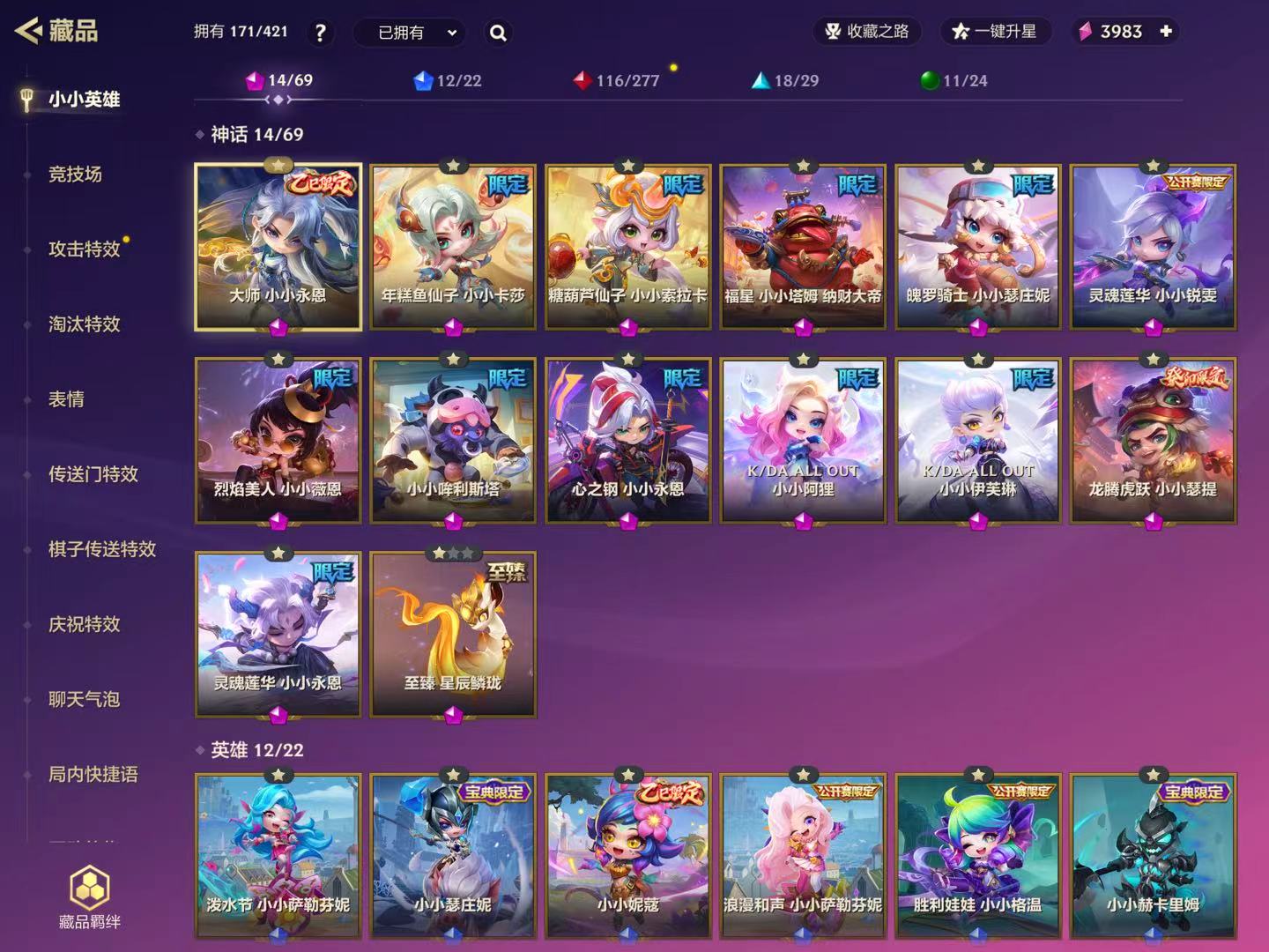 JCCHMY32851金铲铲之战账号详情图5