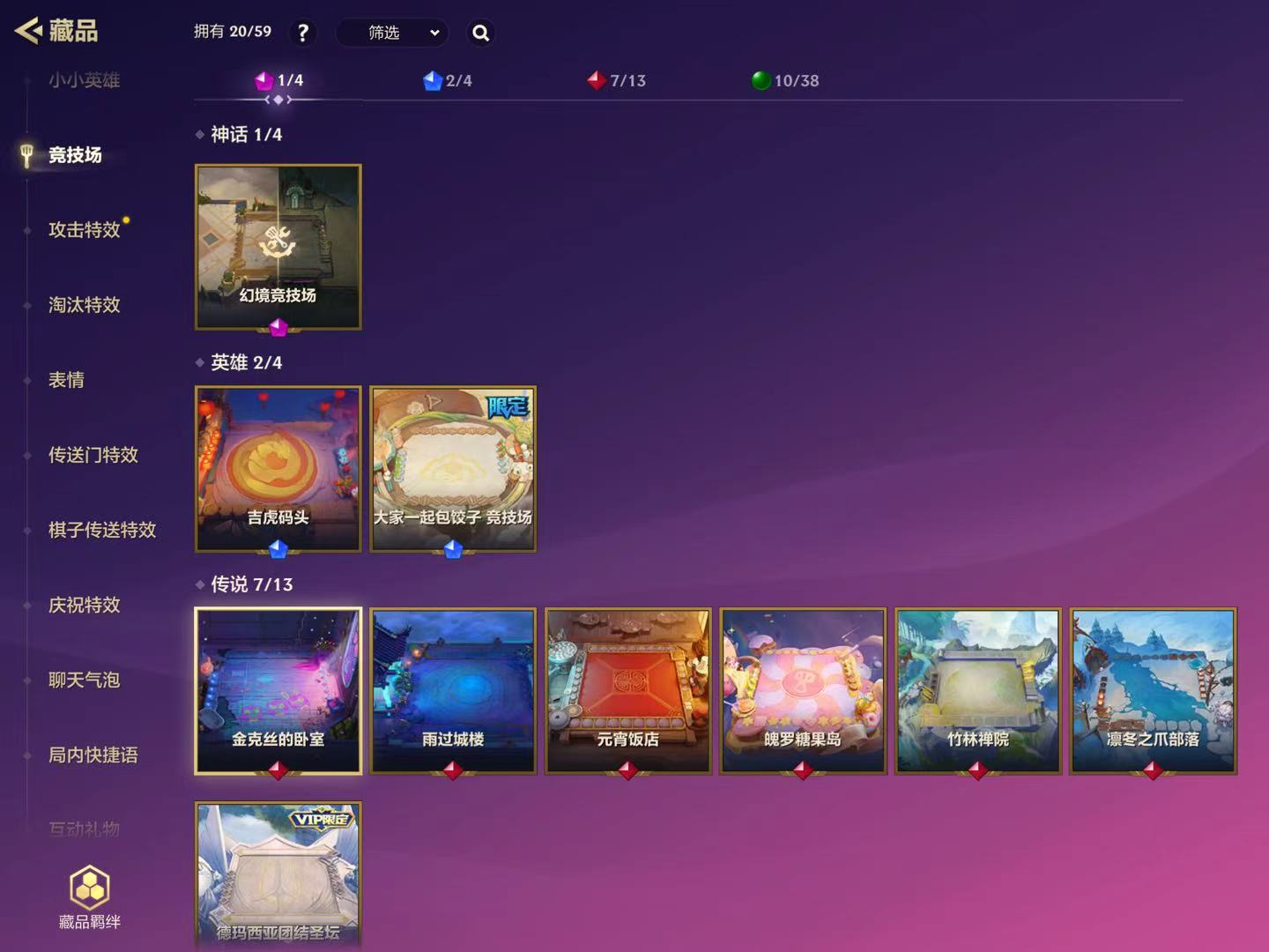 JCCHMY32851金铲铲之战账号详情图11