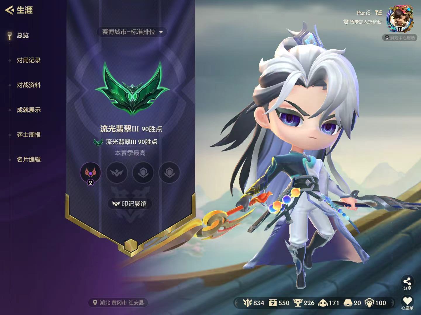 JCCHMY32851金铲铲之战账号详情图3