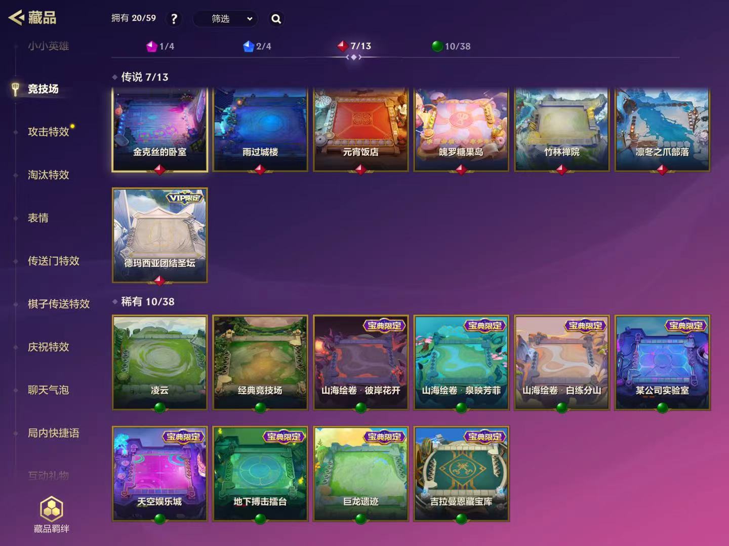 JCCHMY32851金铲铲之战账号详情图12