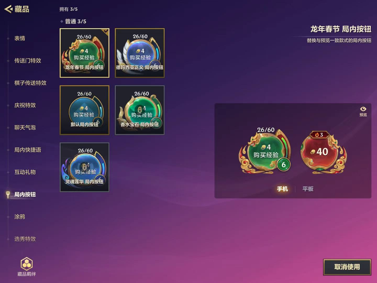 JCCHMY32851金铲铲之战账号详情图19