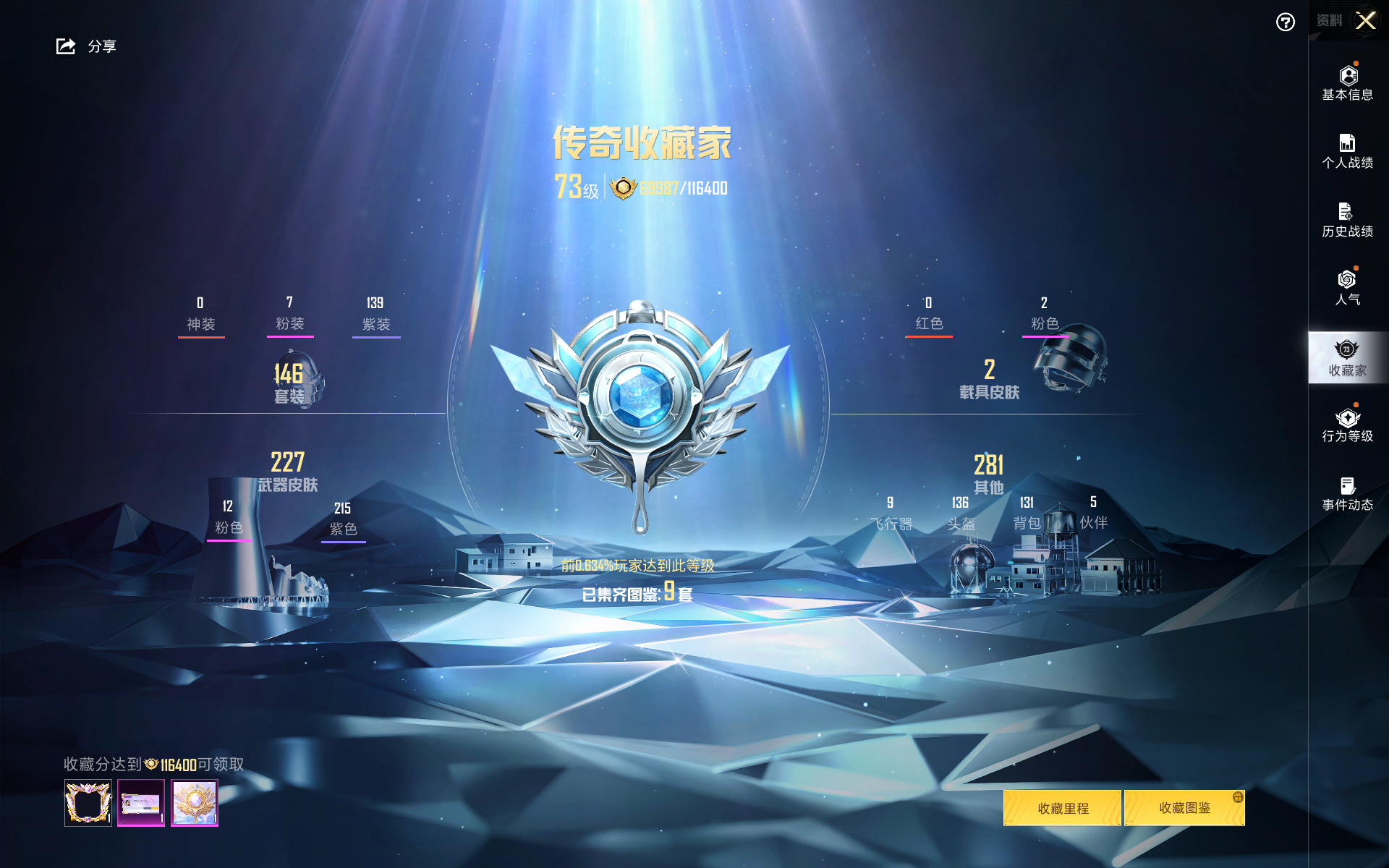 HPHMY3315311和平精英账号详情图4