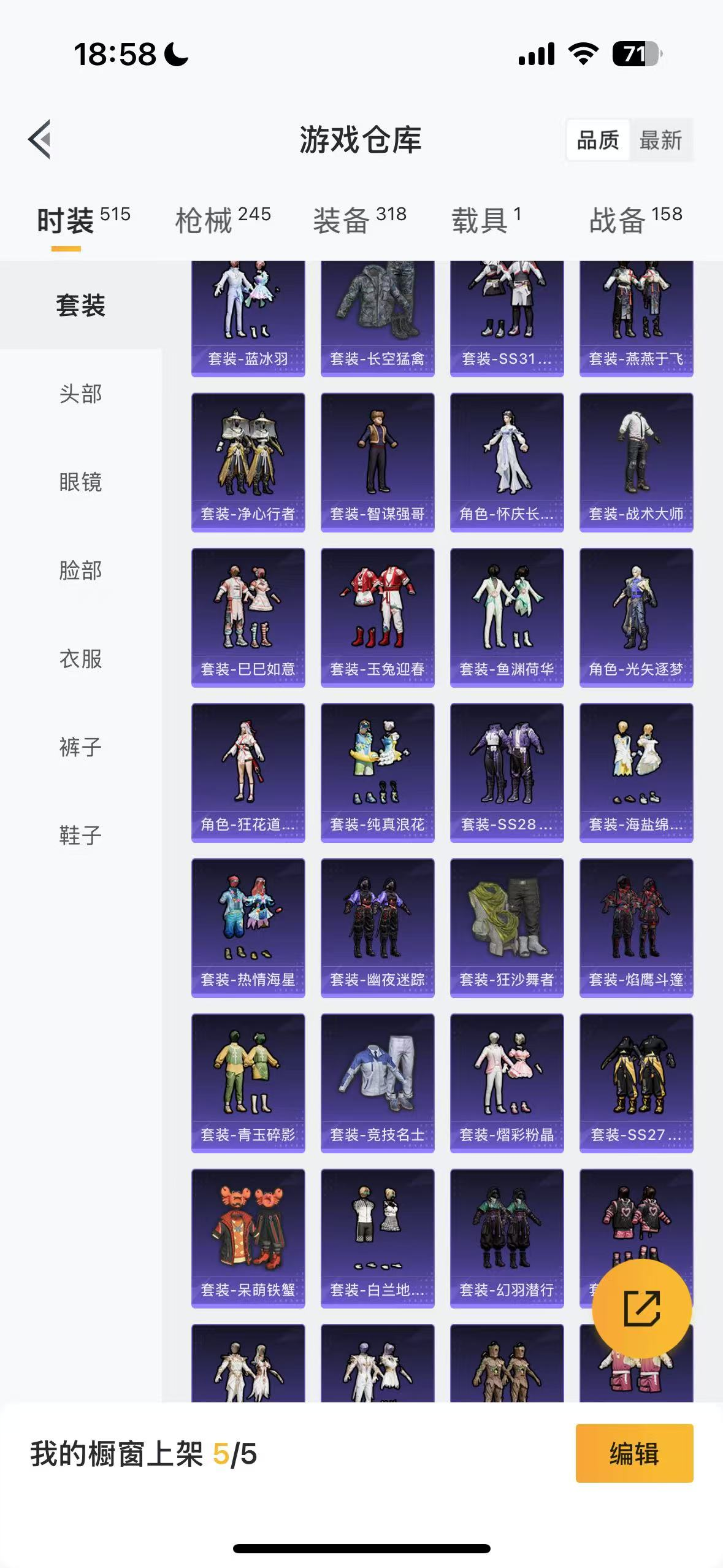 HPHMY3315311和平精英账号详情图6