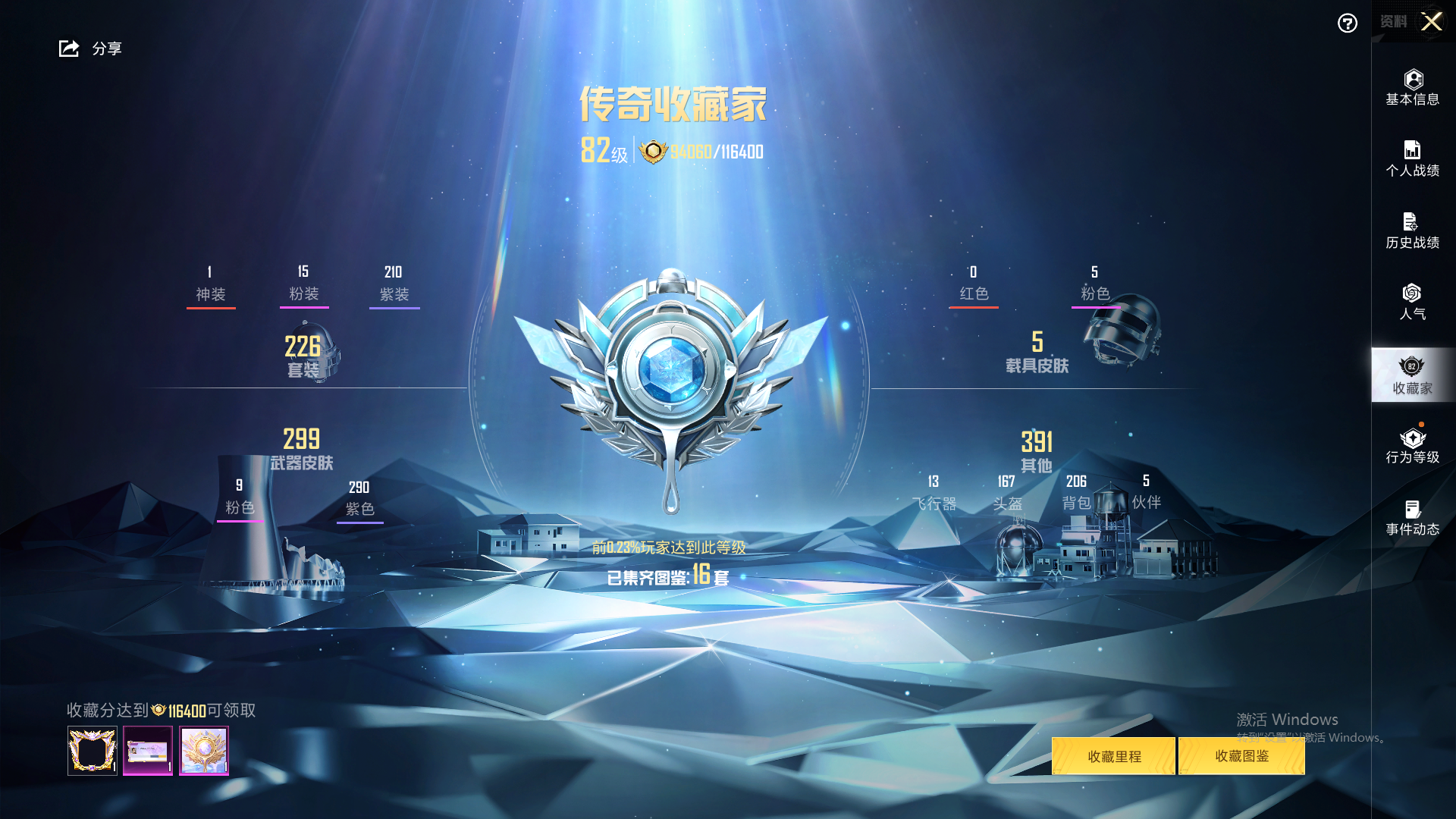 HPHMY3315327和平精英账号详情图3