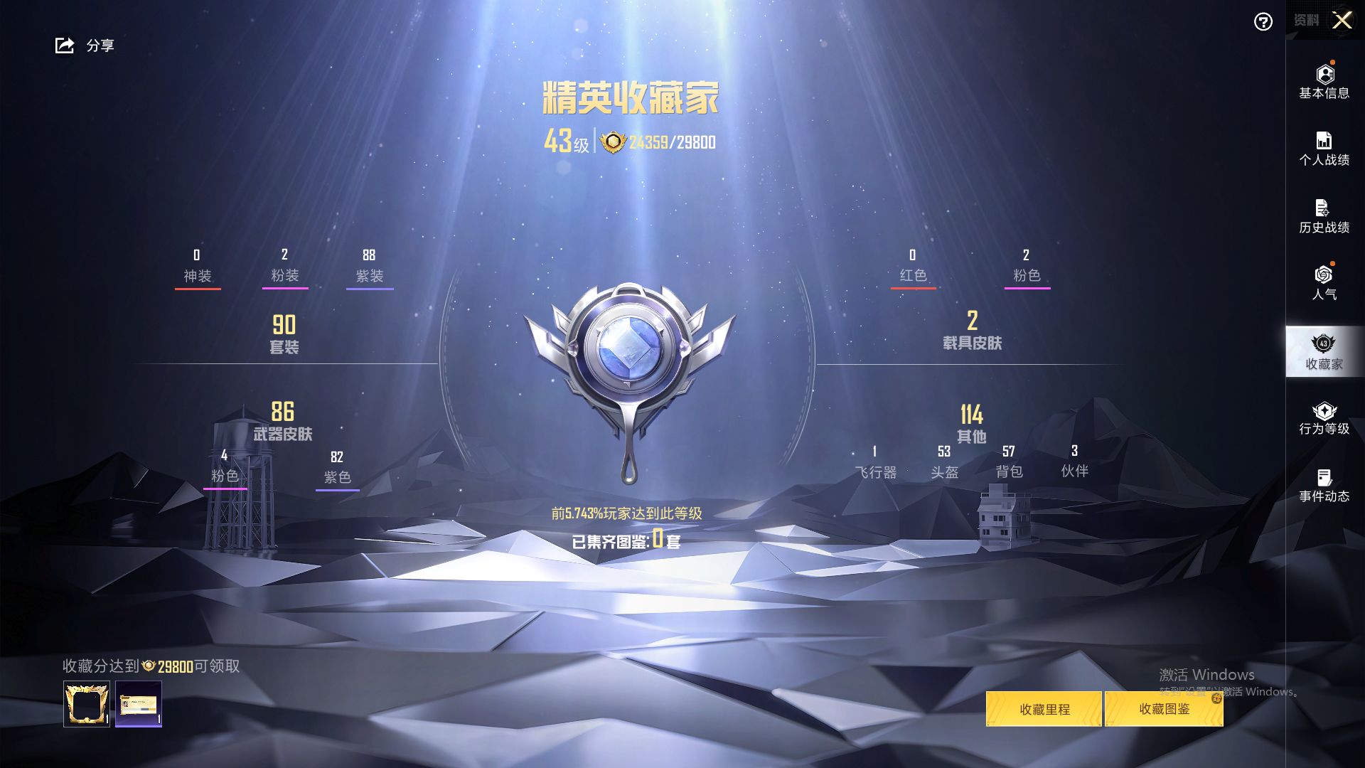HPHMY3315326和平精英账号详情图3 HPHMY3315326和平精英账号详情图3
