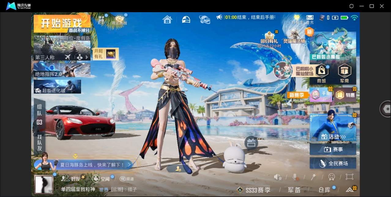 HPHMY3315306和平精英账号详情图2