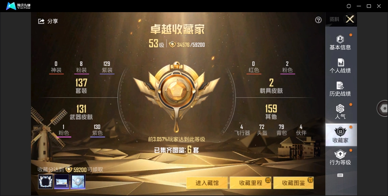 HPHMY3315306和平精英账号详情图4