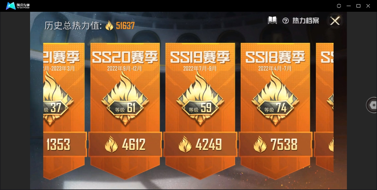 HPHMY3315306和平精英账号详情图5