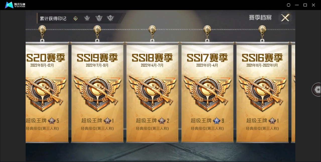 HPHMY3315306和平精英账号详情图6