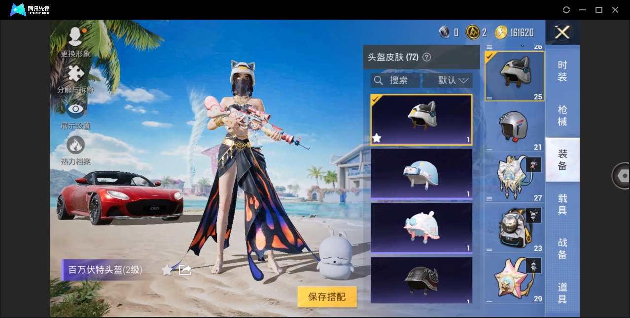 HPHMY3315306和平精英账号详情图10