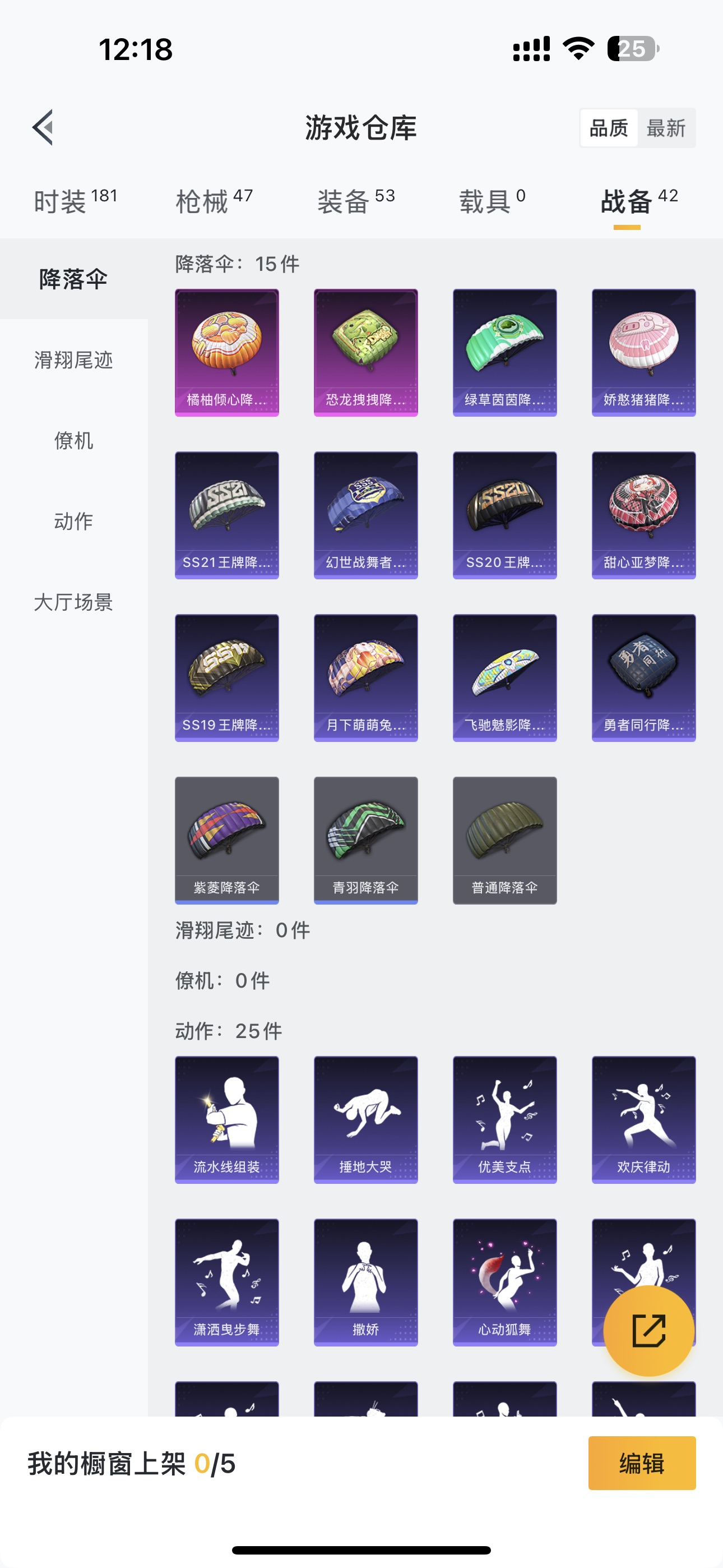 HPHMY3315325和平精英账号详情图4 HPHMY3315325和平精英账号详情图4