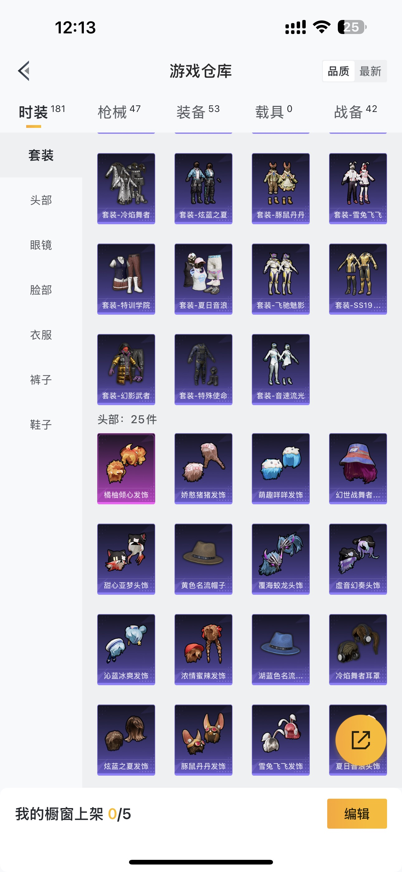 HPHMY3315325和平精英账号详情图5 HPHMY3315325和平精英账号详情图5