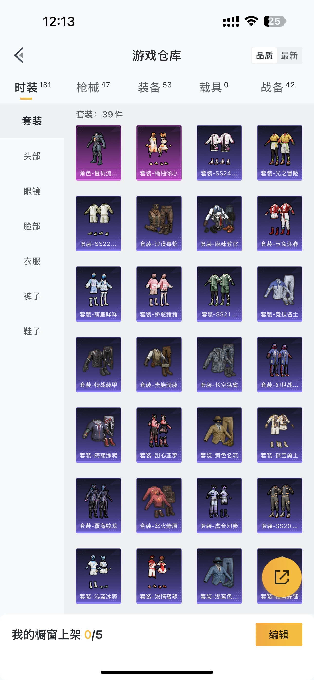 HPHMY3315325和平精英账号详情图6 HPHMY3315325和平精英账号详情图6
