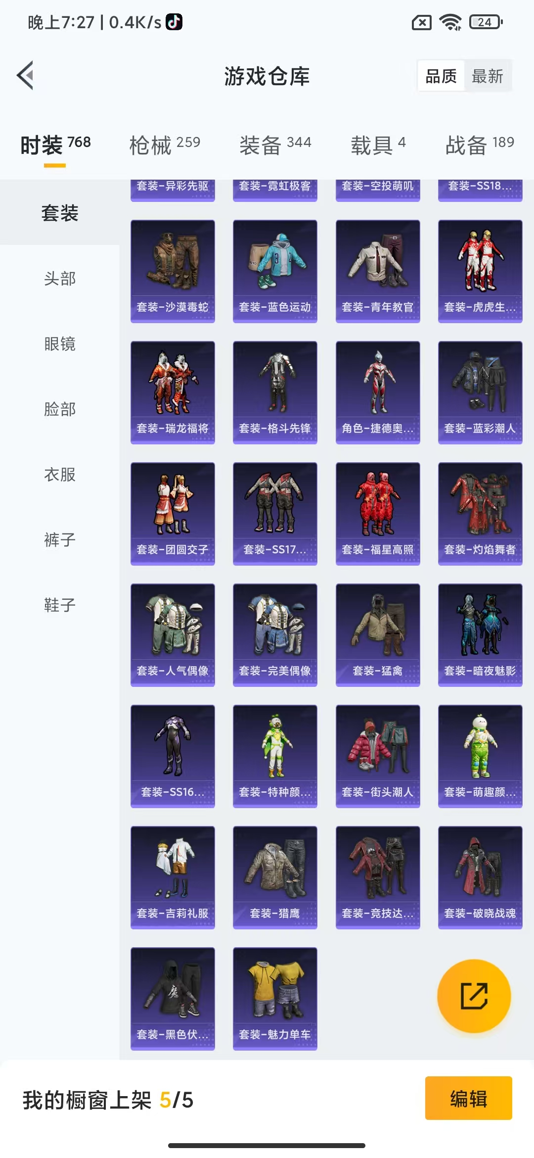 HPHMY3315323和平精英账号详情图8