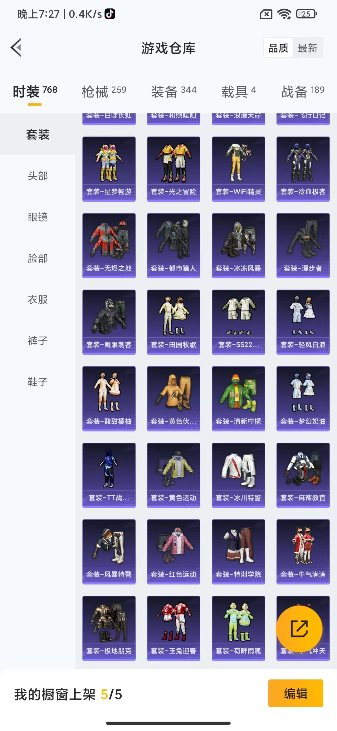 HPHMY3315323和平精英账号详情图9