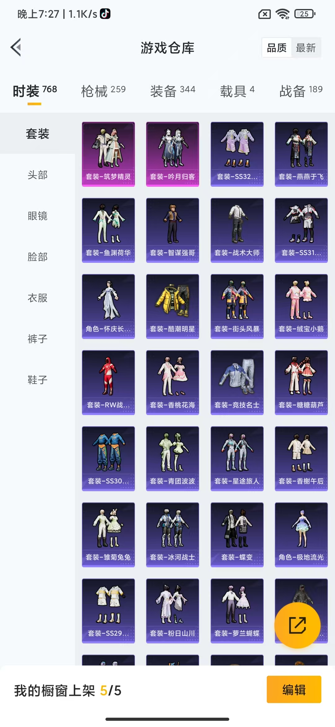 HPHMY3315323和平精英账号详情图11