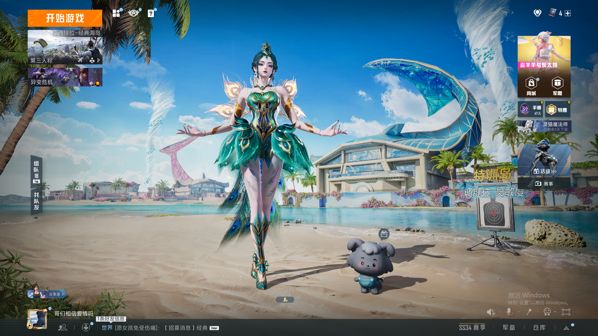 HPHMY3315322和平精英账号详情图12