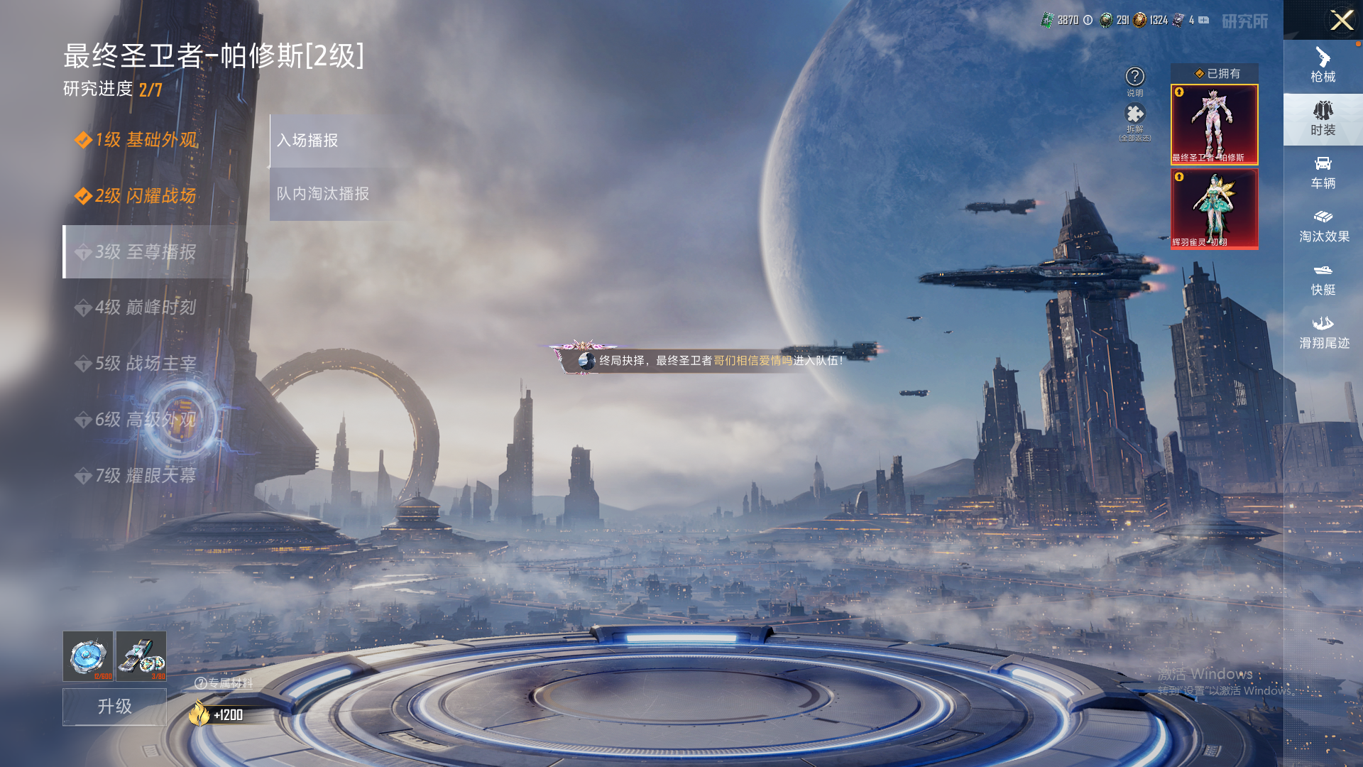 HPHMY3315322和平精英账号详情图10