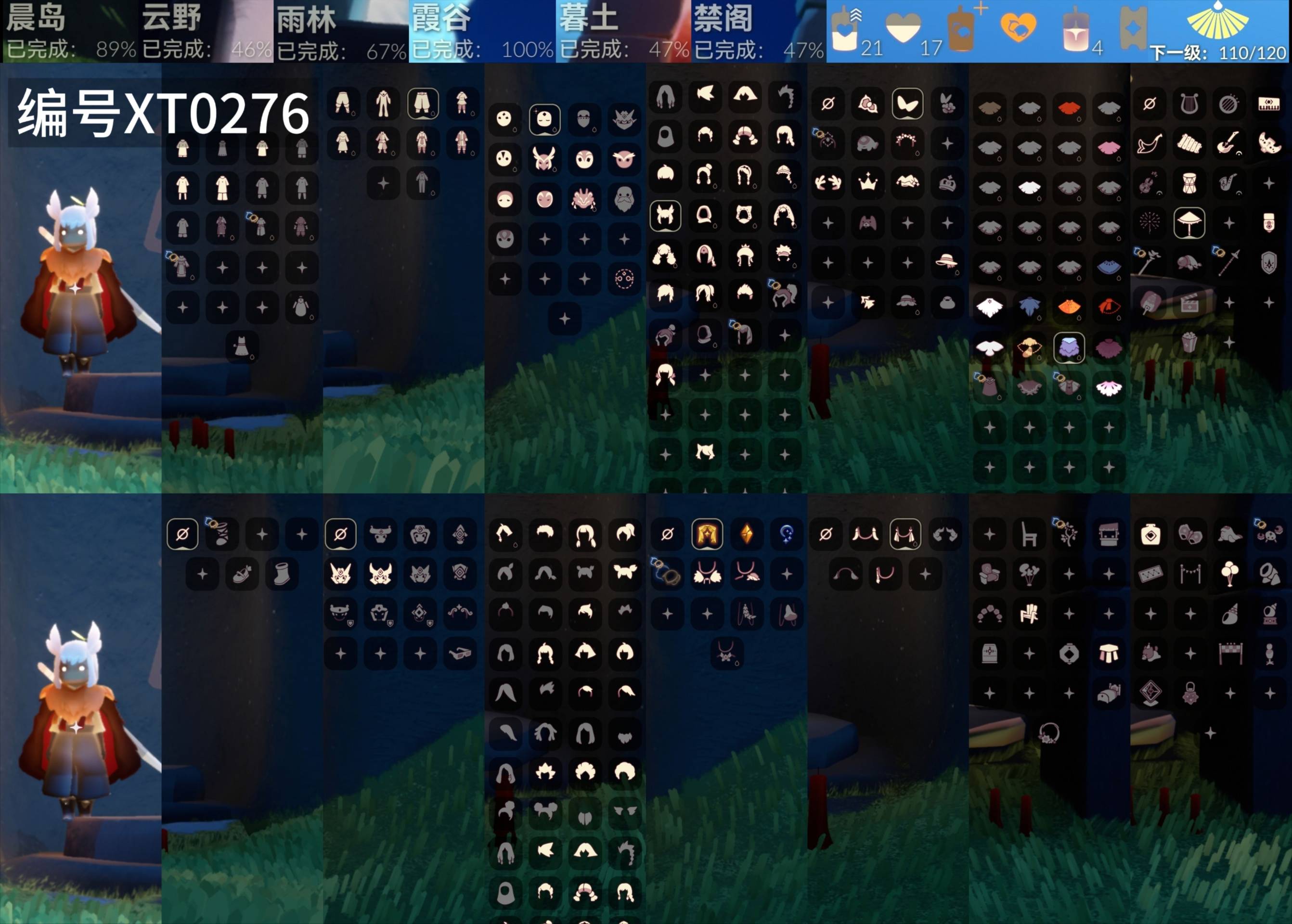 GYXB39670光遇账号详情图2 GYXB39670光遇账号详情图2