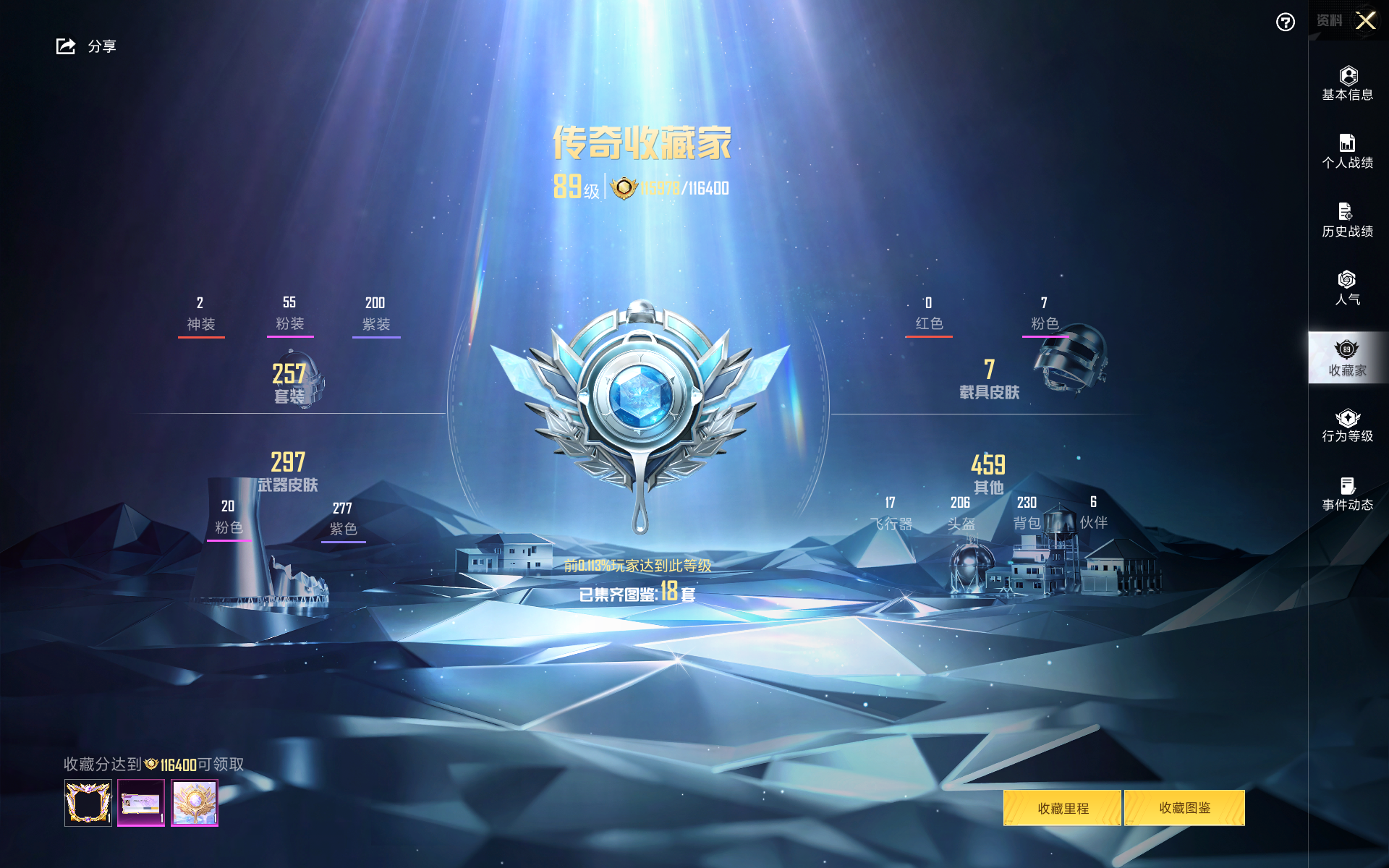 HPHMY3315321和平精英账号详情图4