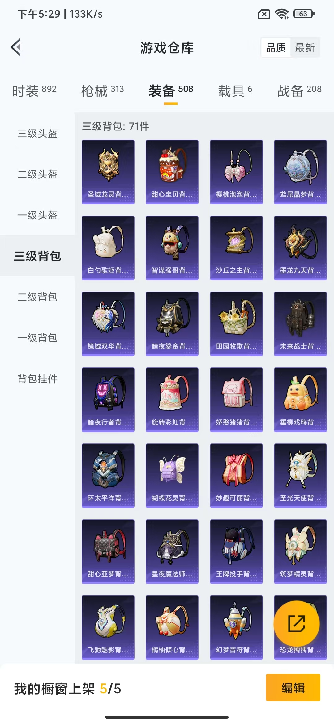 HPHMY3315321和平精英账号详情图6
