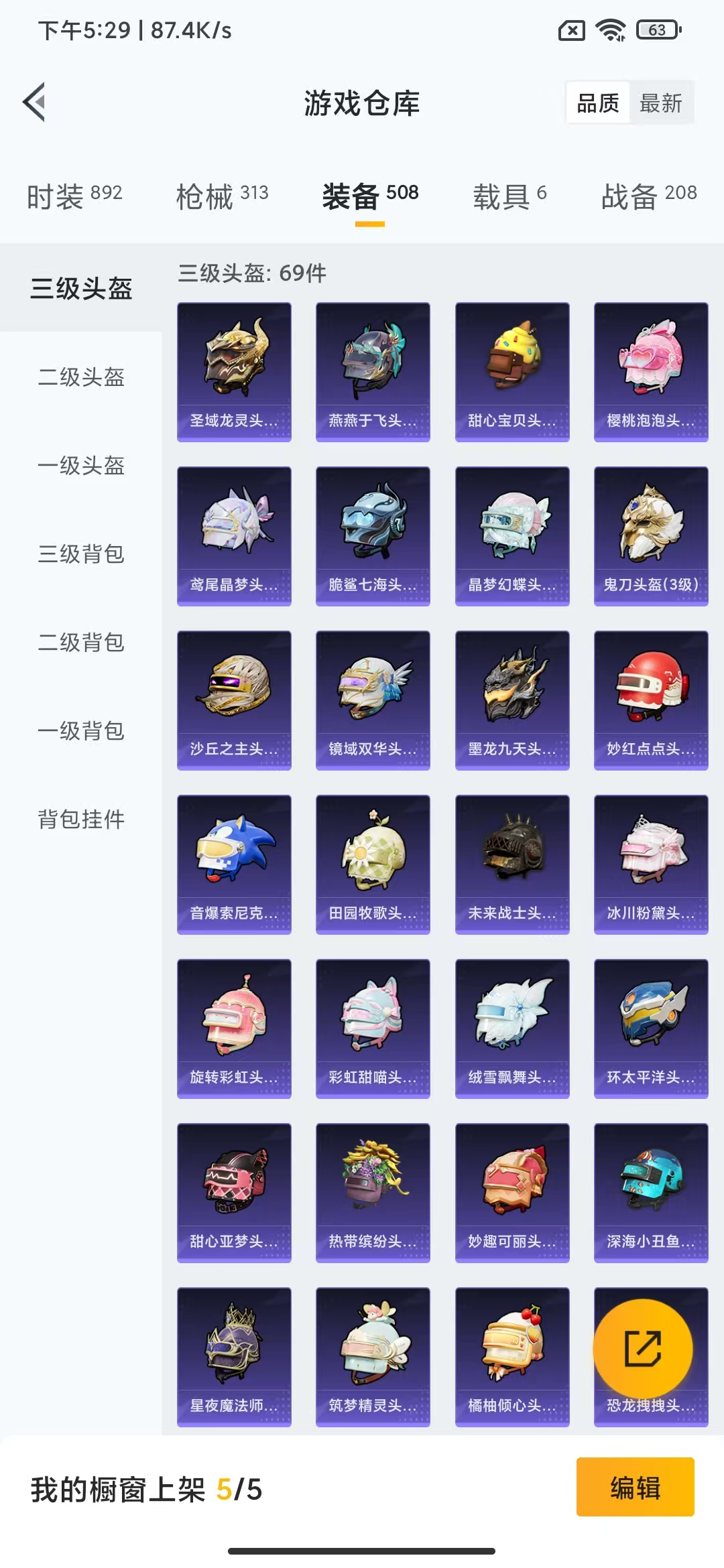 HPHMY3315321和平精英账号详情图7