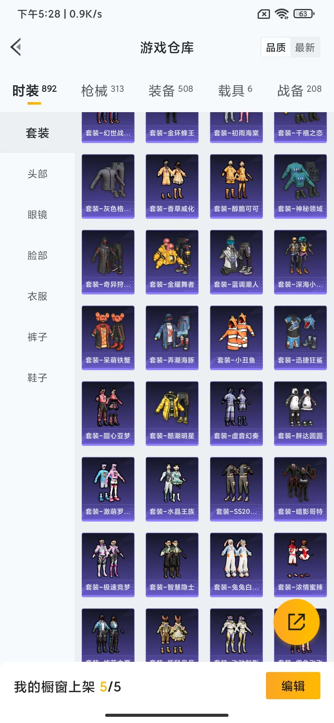 HPHMY3315321和平精英账号详情图10