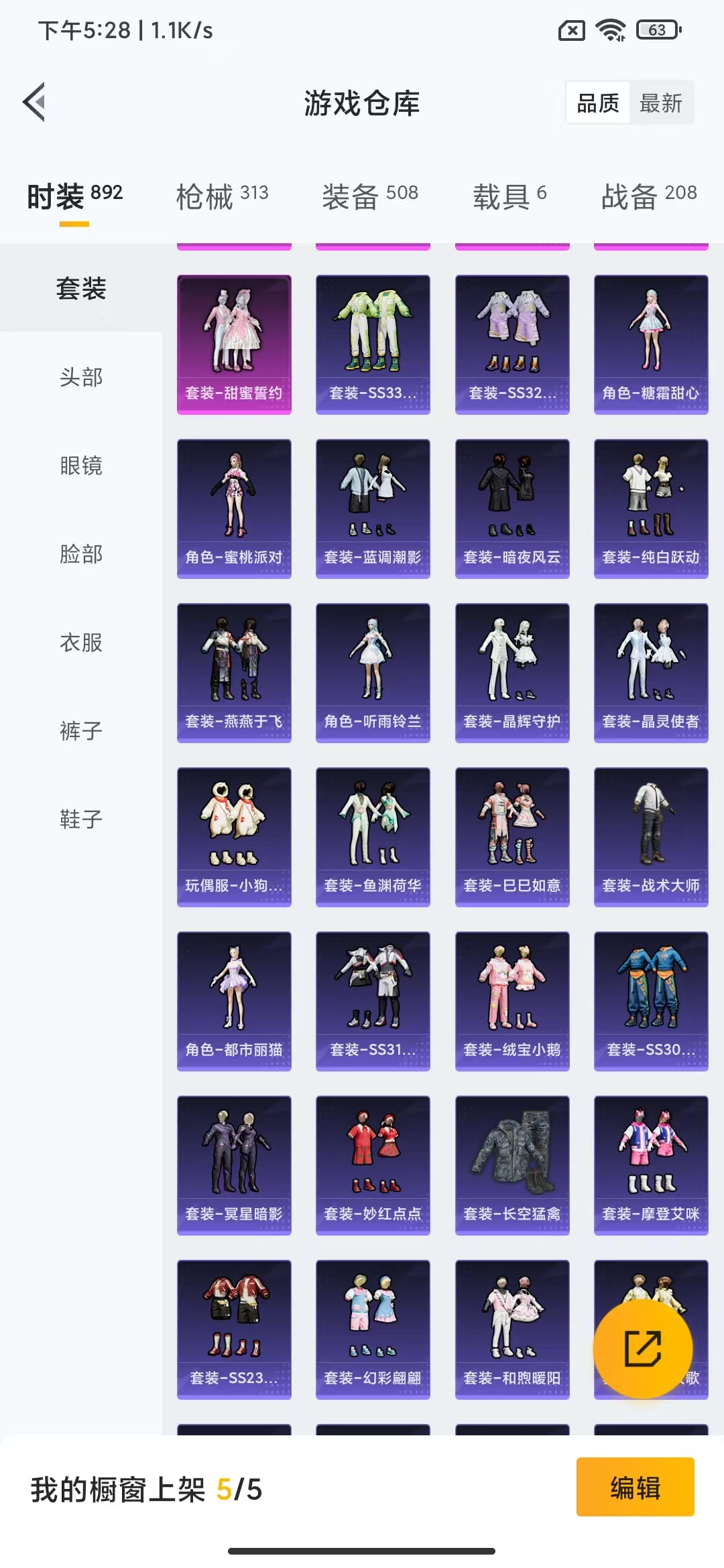 HPHMY3315321和平精英账号详情图11