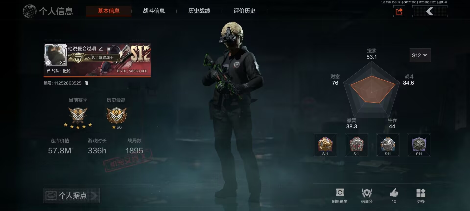 AQCMW35316暗区突围账号详情图3 AQCMW35316暗区突围账号详情图3