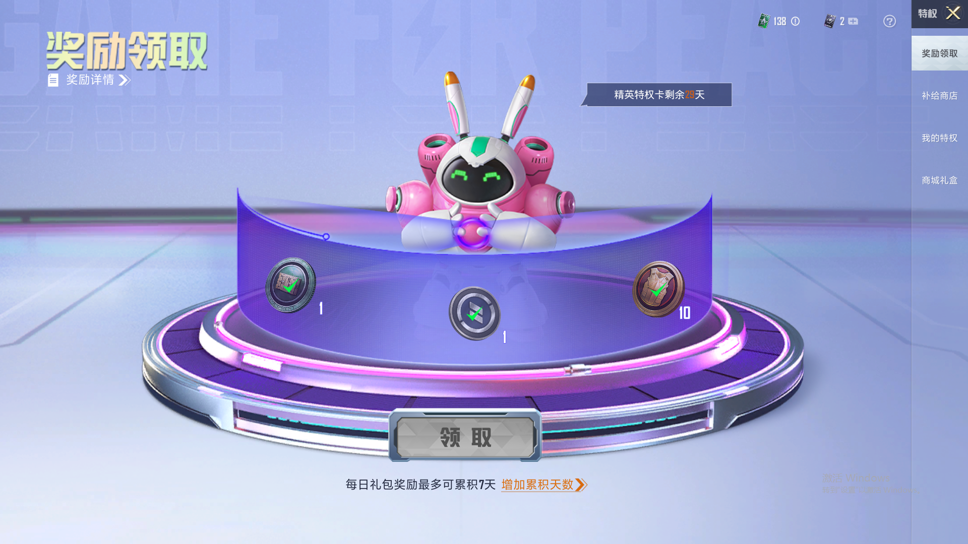 HPHMY3315360和平精英账号详情图10