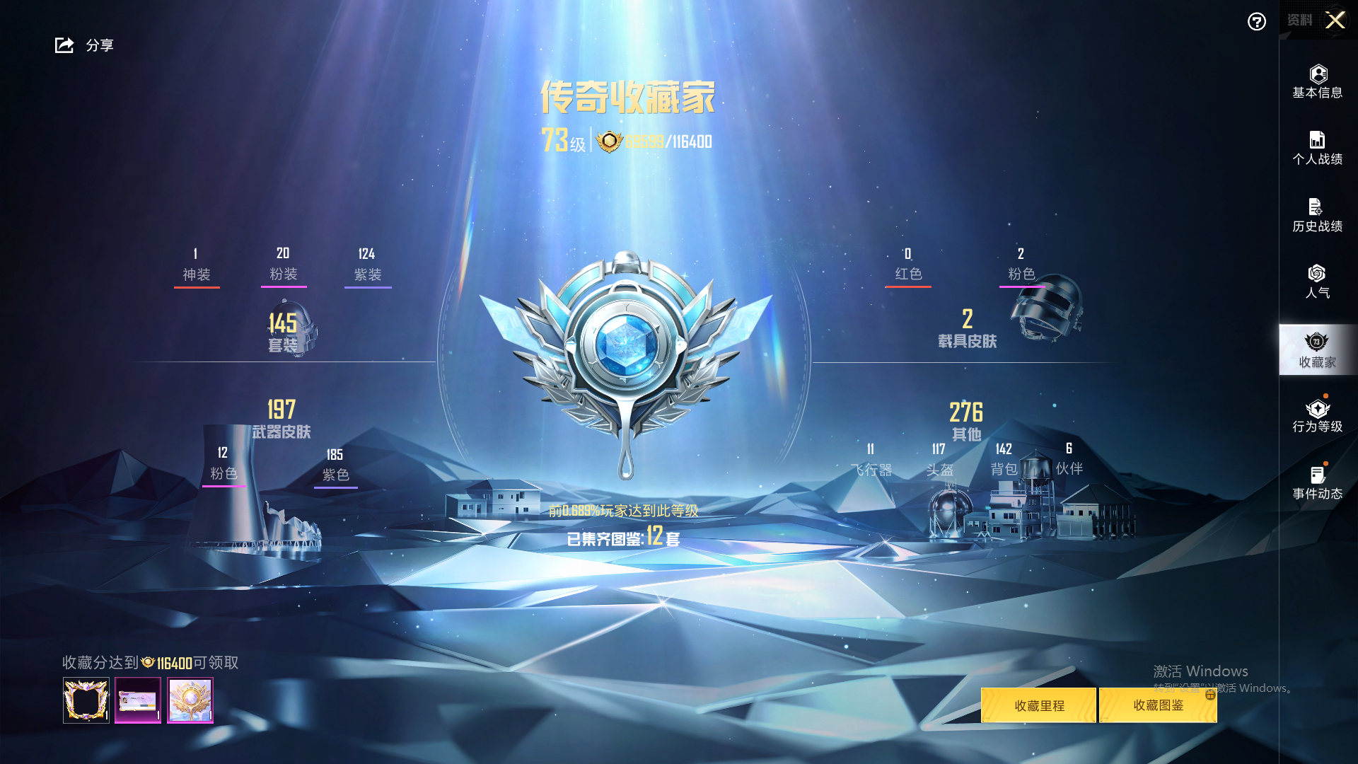 HPHMY3315360和平精英账号详情图3
