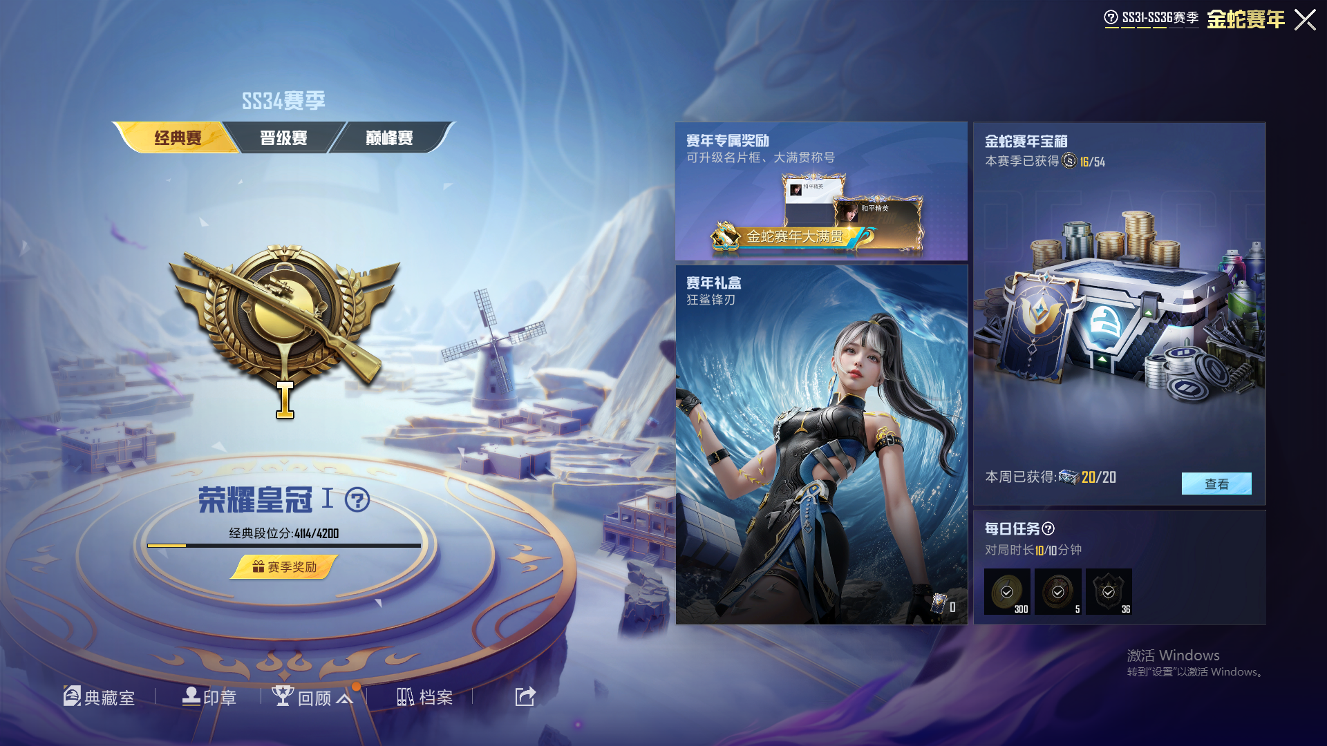 HPHMY3315360和平精英账号详情图7