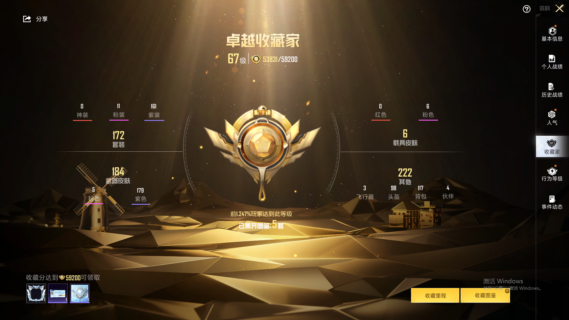 HPHMY3315343和平精英账号详情图7 HPHMY3315343和平精英账号详情图7