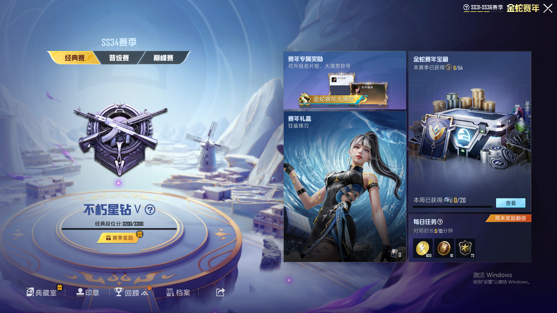 HPHMY3315343和平精英账号详情图8 HPHMY3315343和平精英账号详情图8
