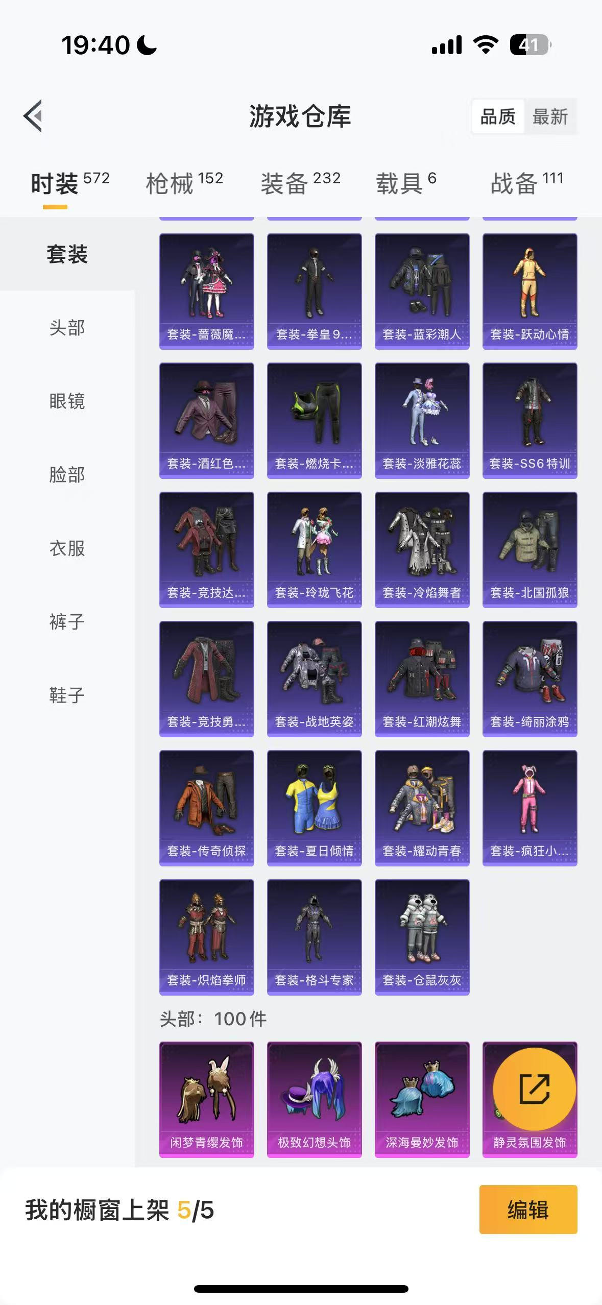 HPHMY3315358和平精英账号详情图7 HPHMY3315358和平精英账号详情图7
