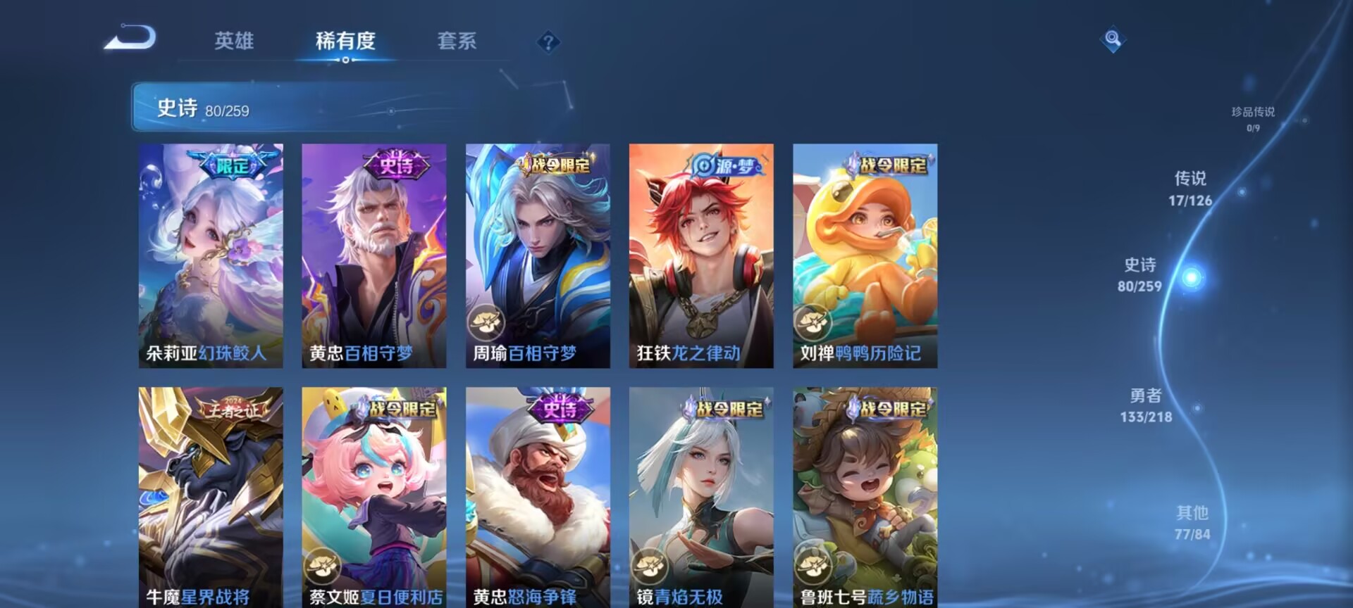 WZDN3247822王者荣耀账号详情图8