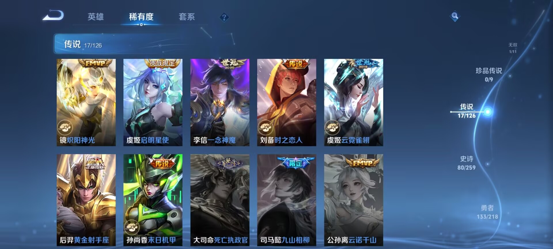 WZDN3247822王者荣耀账号详情图7